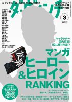 ダ・ヴィンチ 2010年8月号 (発売日2010年07月06日) | 雑誌/定期