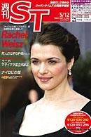 The Japan Times Alpha（ジャパンタイムズアルファ） 2006年05月12日発売号 表紙