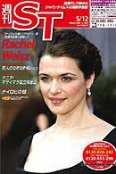 The Japan Times Alpha（ジャパンタイムズアルファ） 2006年05月12日発売号 表紙