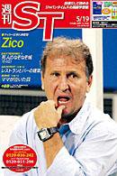The Japan Times Alpha（ジャパンタイムズアルファ） 2006年05月19日発売号 表紙