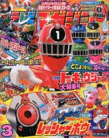 テレビマガジン 1978 3月号 雑誌 - その他