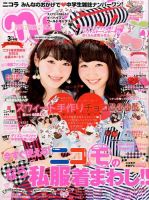 のらのら 2014年 03月号 [雑誌] 61bbzEkdokL._AC_SY200_QL15_.jpg