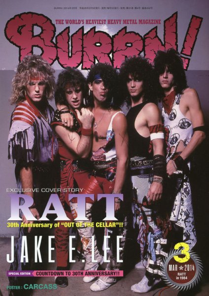BURRN！（バーン） 2014年3月号 (発売日2014年02月05日) 表紙