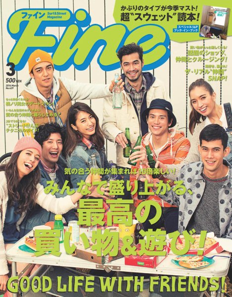 Ｆｉｎｅ（ファイン） 3月号 (発売日2014年02月01日) 表紙