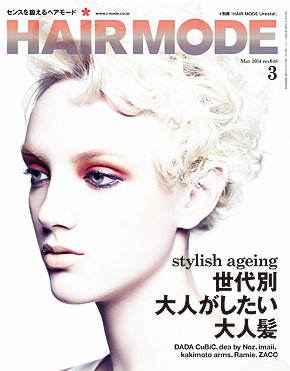 ヘアモード (HAIR MODE) 3月号 (発売日2014年01月30日) 表紙
