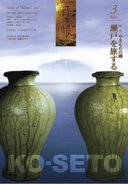 目の眼 450 (発売日2014年02月01日) 表紙