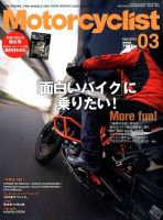 モーターサイクリスト 3月号 表紙