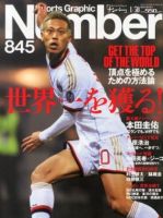 ナンバー(Sports Graphic Number) 1/30号 表紙
