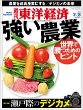 週刊東洋経済 2月8日号 (発売日2014年02月03日) 表紙