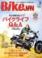BikeJIN（バイクジン） 2014年03月号 表紙