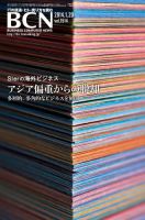週刊BCN Vol.1514 (発売日2014年01月20日) 表紙