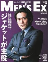 MEN’S EX（メンズ エグゼクティブ） 2014年3月号 表紙
