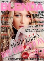 【希少】BLENDA (ブレンダ) 2011年 01月号 ギャル　GAL　平成 BLENDA（ブレンダ） 2月号 (発売日2013年01月07日) | 雑誌/定期