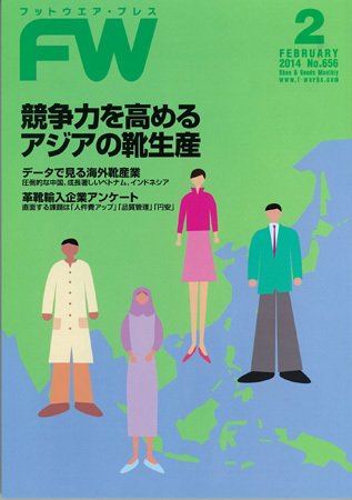フットウエアプレス 2014/02/01 (発売日2014年02月01日) 表紙