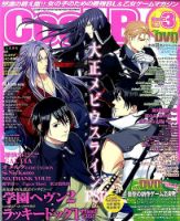 Cool-B  極 3月号 (発売日2014年02月04日) 表紙