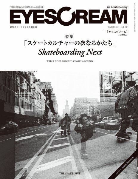 EYESCREAM（アイスクリーム） 2014年3月号 (発売日2014年02月01日) 表紙
