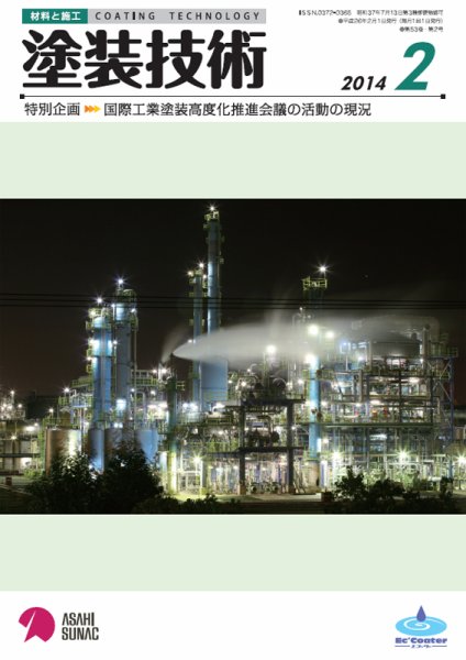 塗装技術 2014年2月号 (発売日2014年02月04日) 表紙