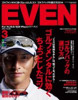 EVEN（イーブン） Vol.65 表紙
