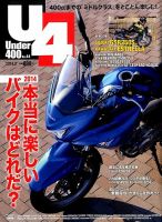 Under400（アンダーヨンヒャク） No.44 表紙