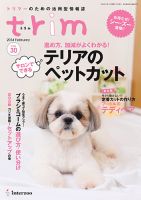 trim（トリム） Vol.30 表紙