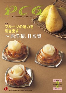 PCG（ピーシージー） VOL.531 (発売日2014年02月01日) 表紙