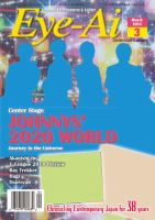 Eye-Ai（あいあい） 2014年3月号 (発売日2014年02月01日) 表紙