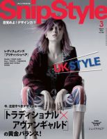 Snip Style（スニップスタイル） 2014年3月号 表紙