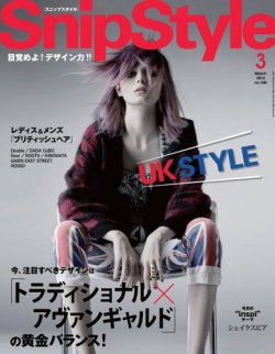 SNiP STYLe（スニップスタイル） 2014年 3月号 (発売日2014年02月01日) 表紙