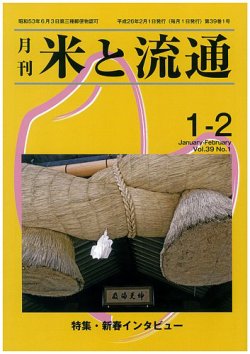 米 特集 オファー 雑誌