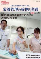 ヒューマンニュートリション 2014.3-4 (発売日2014年02月08日) 表紙