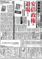 図書新聞 3142号 (発売日2014年01月11日) 表紙