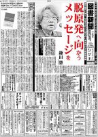 図書新聞 3145号 (発売日2014年02月01日) 表紙