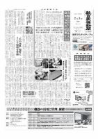 教育家庭新聞　教育マルチメディア 2014年2月号 表紙