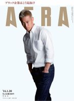 AERA（アエラ） ［ライト版］ 1/20号 (発売日2014年01月14日) 表紙