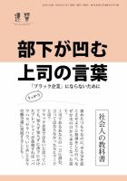 近代中小企業　速習　別冊のみ 表紙
