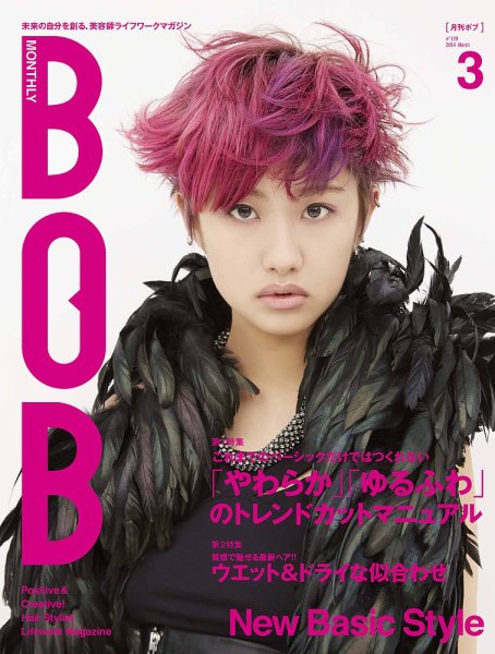 BOB（ボブ） 2014年3月号 (発売日2014年02月01日) 表紙
