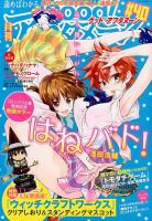 good！アフタヌーン 3月号 (発売日2014年02月07日) 表紙