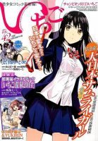 増刊 チャンピオン RED (レッド) 3月号 (発売日2014年02月05日) 表紙