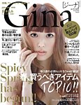 Gina（ジーナ） 2014年3月号 (発売日2014年02月07日) 表紙