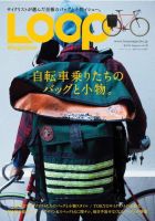 三栄オンラインストア】LOOP Magazine Vol.31: ファッション