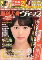 週刊大衆ヴィーナス 週刊大衆ヴィーナス (発売日2013年06月21日) 表紙