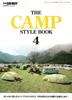 別冊 GO OUT CAMP THE CAMP STYLE BOOK 4 (発売日2013年06月28日) 表紙