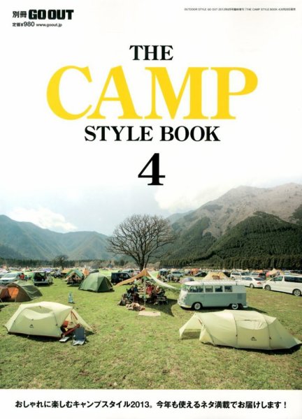 別冊 GO OUT CAMP THE CAMP STYLE BOOK 4 (発売日2013年06月28日) 表紙