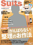 増刊 DIME 夏号 (発売日2013年07月03日) 表紙