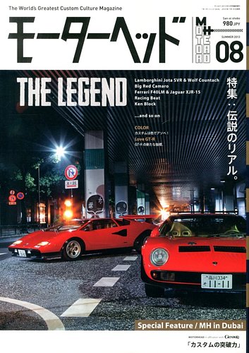 増刊 GENROQ (ゲンロク) 8号 (発売日2013年07月10日) | 雑誌/定期購読
