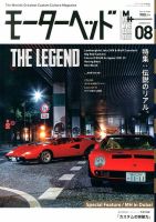 増刊 GENROQ (ゲンロク) 8号 (発売日2013年07月10日) 表紙