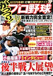 増刊 週刊漫画ゴラク 8/25号 (発売日2013年07月12日) 表紙