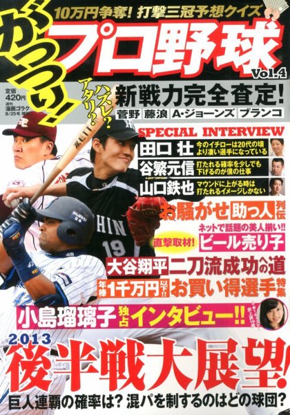 増刊 週刊漫画ゴラク 8/25号 (発売日2013年07月12日) 表紙