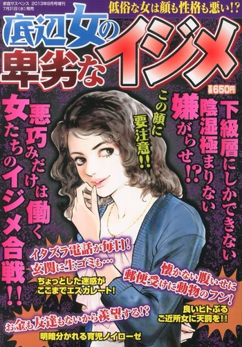 サムケ　怪談コミック　雑誌 サムケ 怪談コミック 雑誌