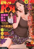増刊 アクションピザッツDX (ディーエックス) 8月号 (発売日2013年07月13日) 表紙